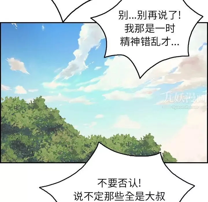 致命的你第32话-第一部完结