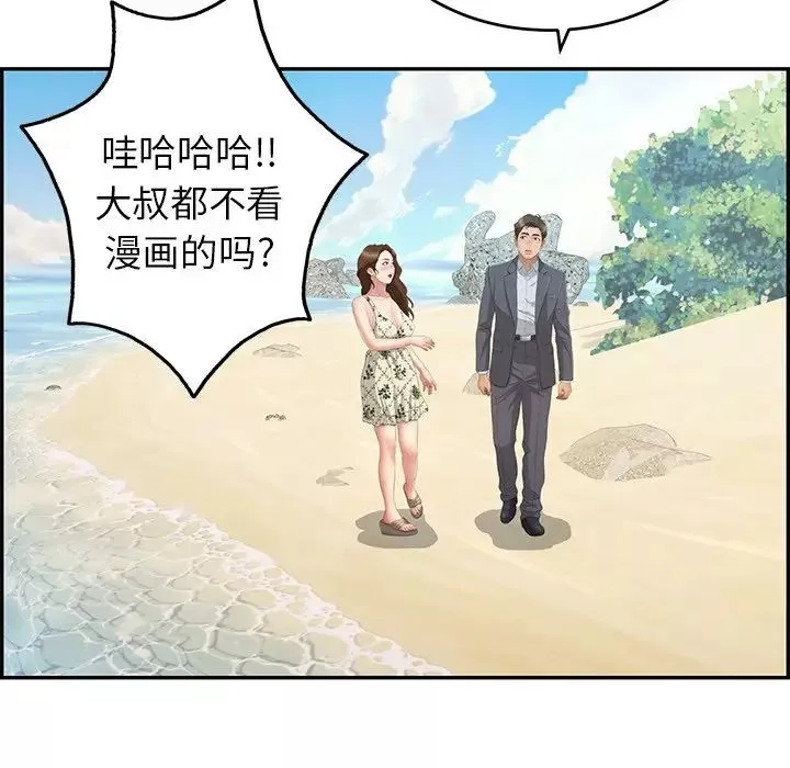 致命的你第32话-第一部完结