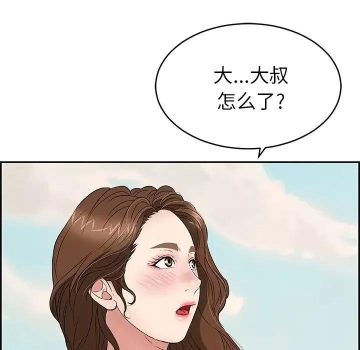 致命的你-第32话-第一部完结 - 图片 127