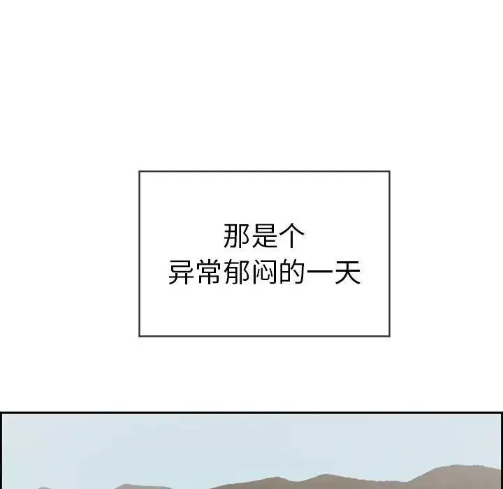 致命的你-第33话-第二部开始 - 图片 5