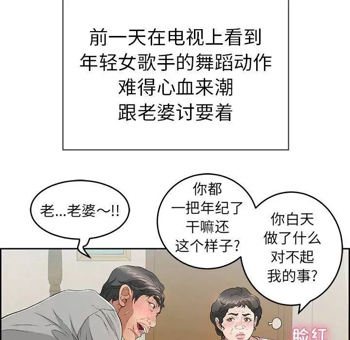 致命的你-第33话-第二部开始 - 图片 7