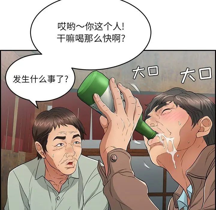 致命的你第33话-第二部开始