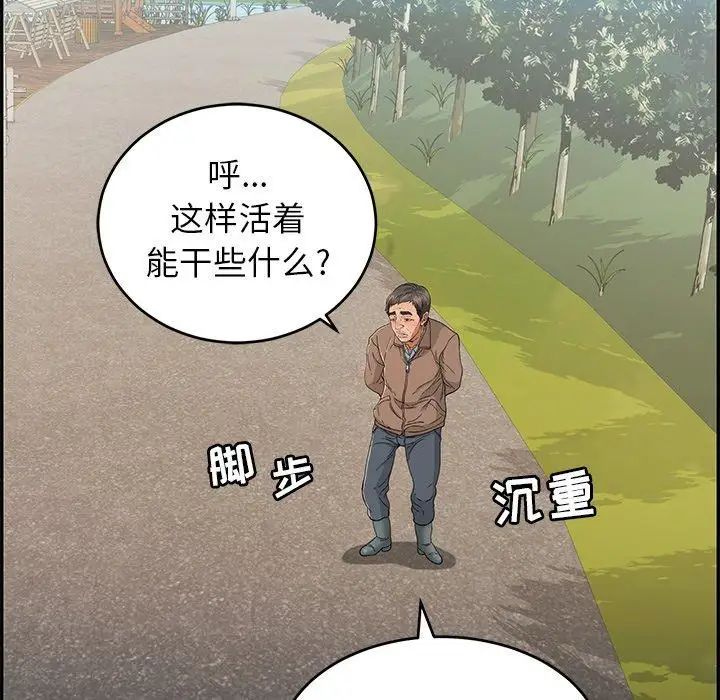 致命的你第33话-第二部开始