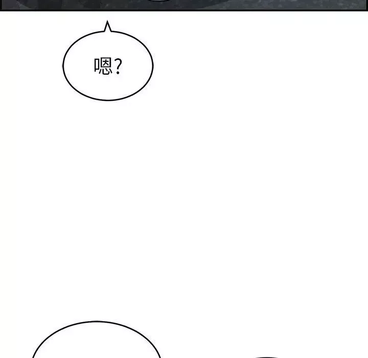 致命的你-第33话-第二部开始 - 图片 21