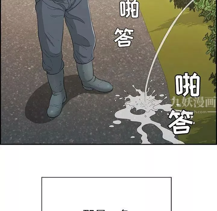 致命的你第33话-第二部开始