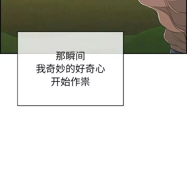 致命的你第33话-第二部开始