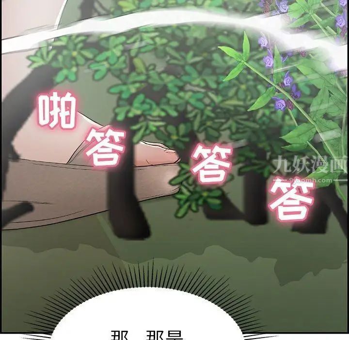 致命的你第33话-第二部开始