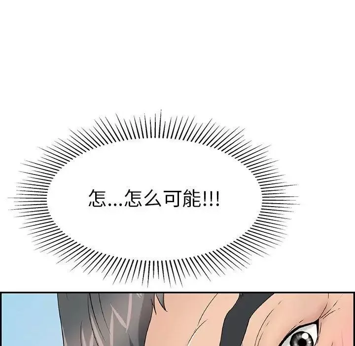 致命的你-第33话-第二部开始 - 图片 46