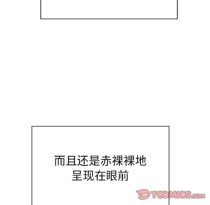 致命的你-第33话-第二部开始 - 图片 48