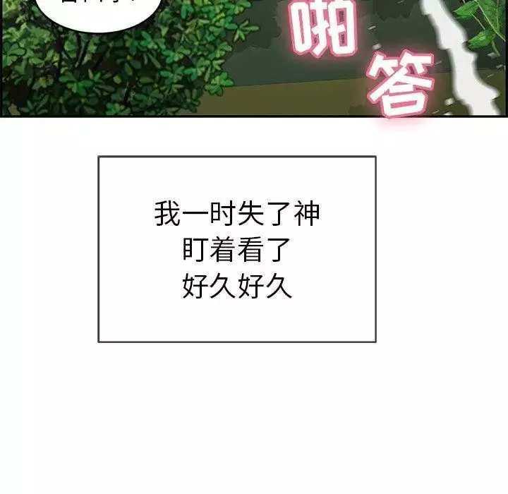 致命的你-第33话-第二部开始 - 图片 50