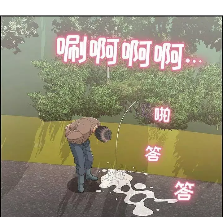 致命的你第33话-第二部开始