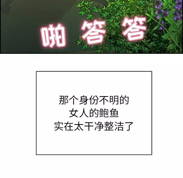 致命的你-第33话-第二部开始 - 图片 55