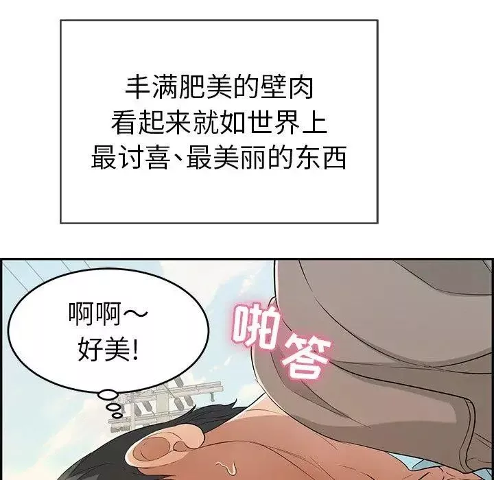 致命的你-第33话-第二部开始 - 图片 56