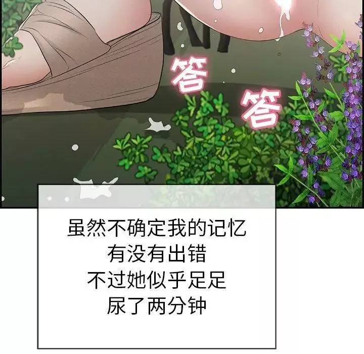 致命的你-第33话-第二部开始 - 图片 59