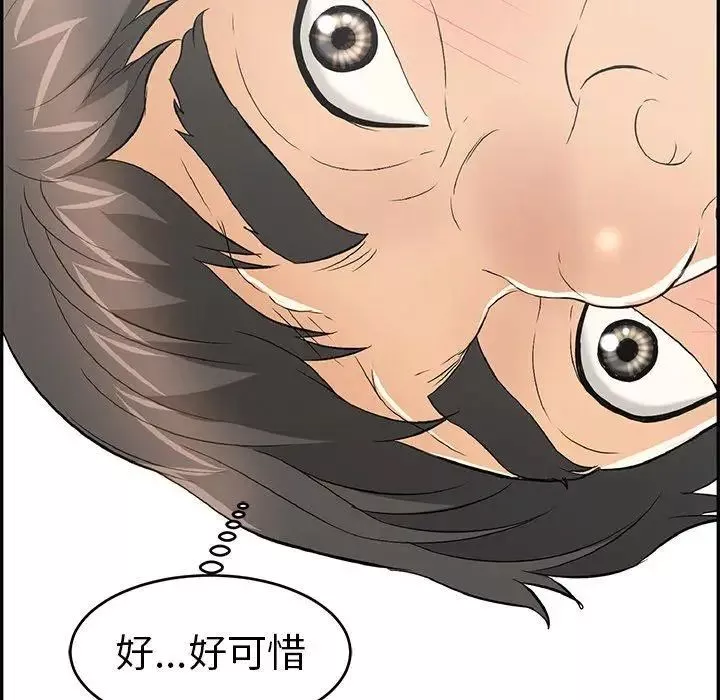 致命的你-第33话-第二部开始 - 图片 61
