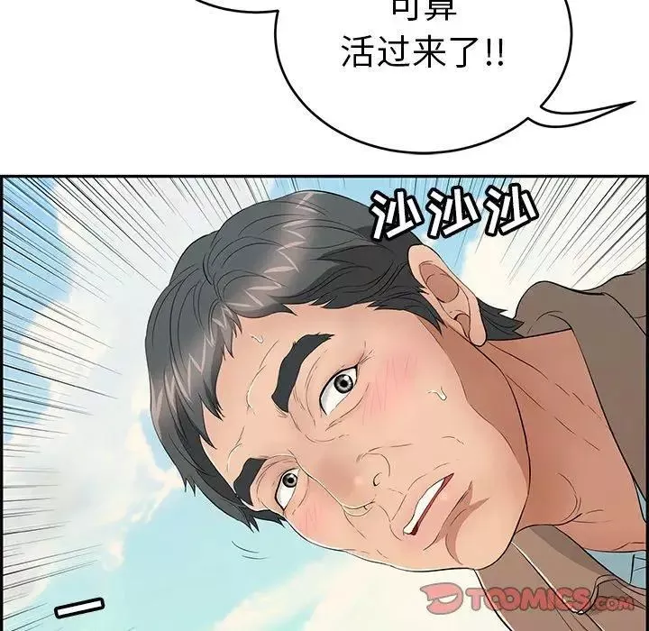 致命的你-第33话-第二部开始 - 图片 63