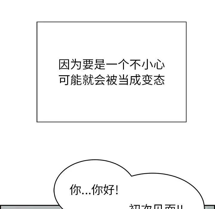 致命的你第33话-第二部开始