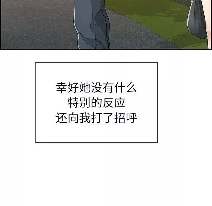 致命的你-第33话-第二部开始 - 图片 69
