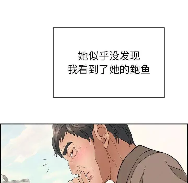 致命的你-第33话-第二部开始 - 图片 70