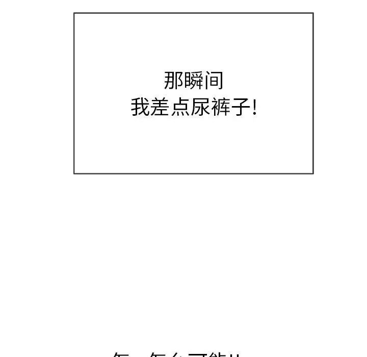 致命的你第33话-第二部开始