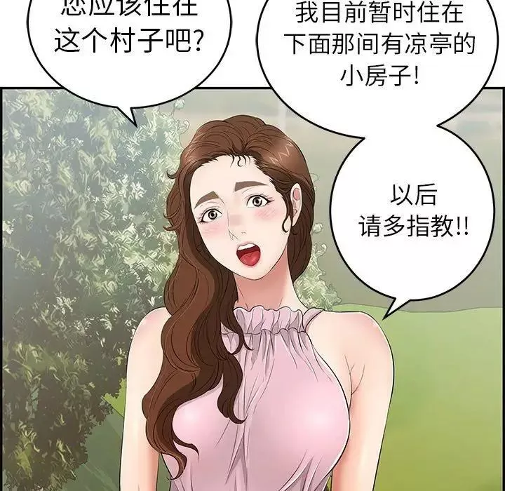 致命的你-第33话-第二部开始 - 图片 77