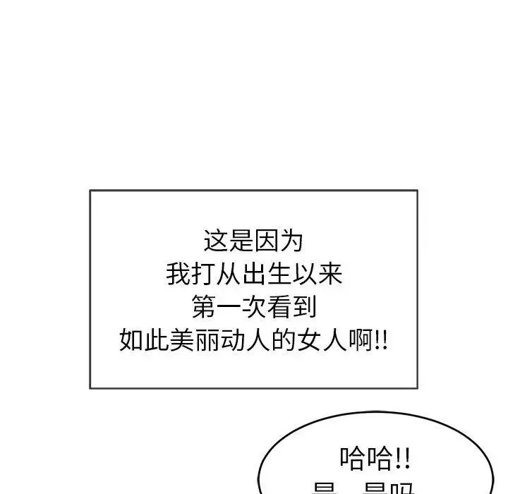 致命的你-第33话-第二部开始 - 图片 79