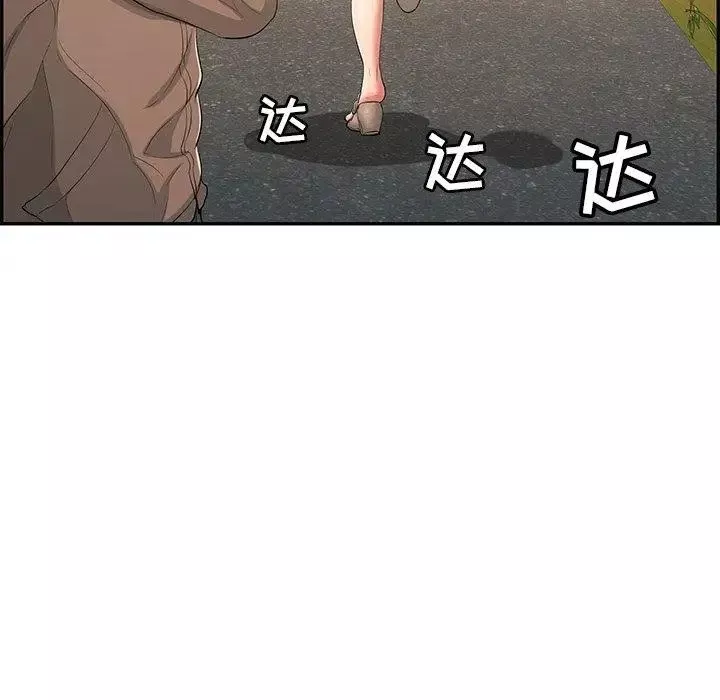 致命的你-第33话-第二部开始 - 图片 83