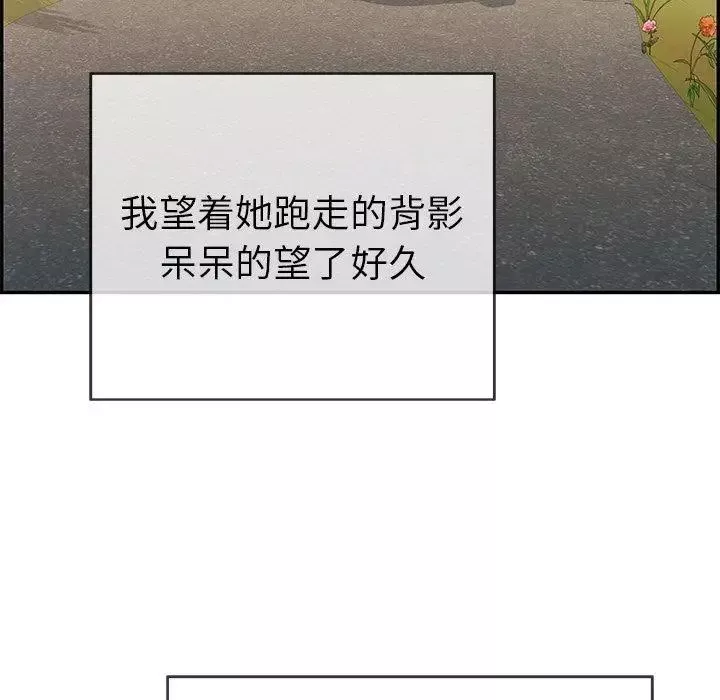致命的你第33话-第二部开始