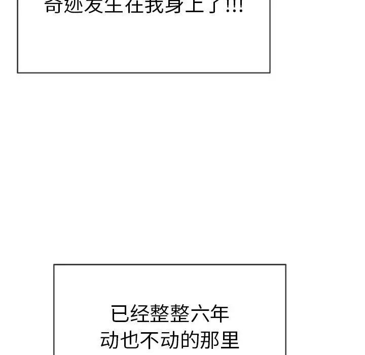 致命的你第33话-第二部开始