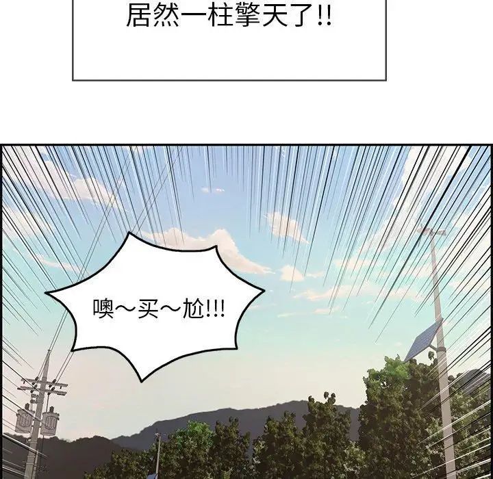 致命的你第33话-第二部开始