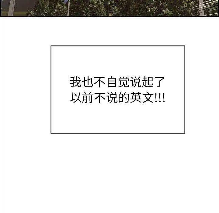 致命的你第33话-第二部开始