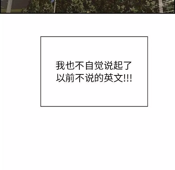 致命的你-第33话-第二部开始 - 图片 92