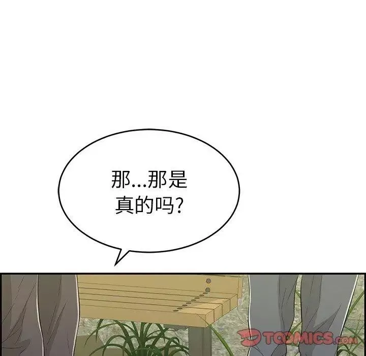 致命的你-第33话-第二部开始 - 图片 93