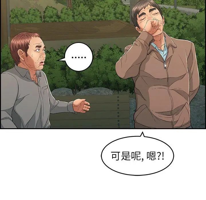 致命的你第33话-第二部开始