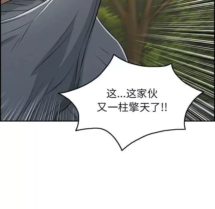 致命的你-第33话-第二部开始 - 图片 98