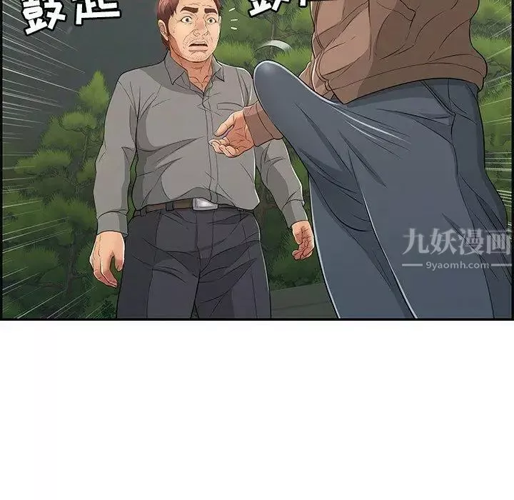 致命的你第33话-第二部开始