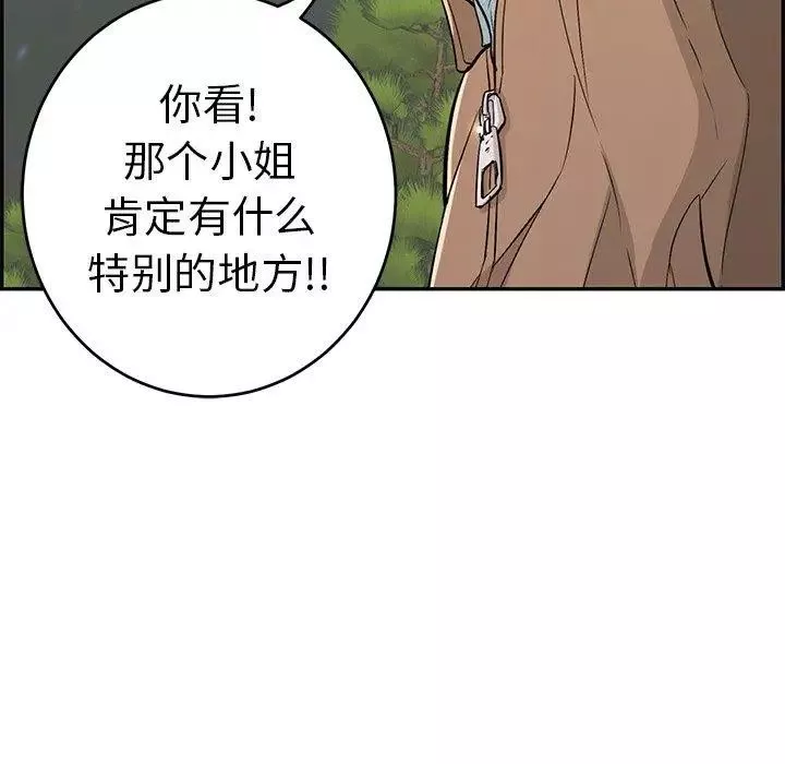 致命的你-第33话-第二部开始 - 图片 104