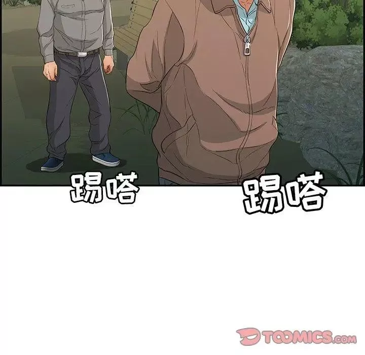 致命的你-第33话-第二部开始 - 图片 108