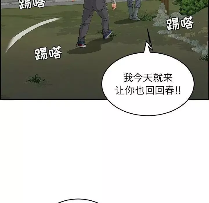 致命的你第33话-第二部开始