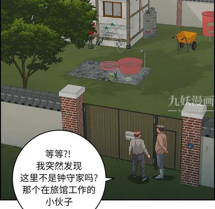 致命的你第33话-第二部开始