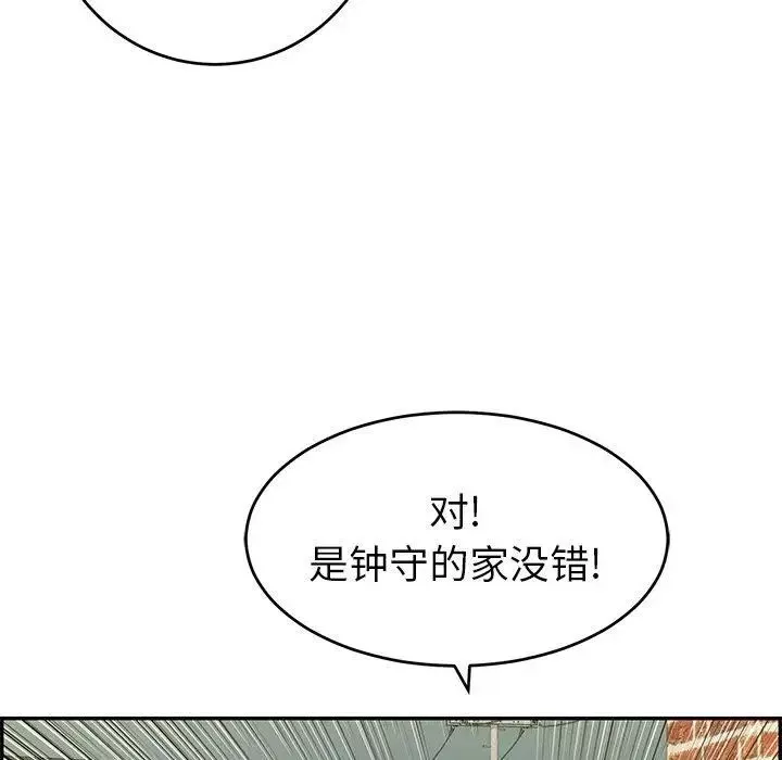 致命的你第33话-第二部开始