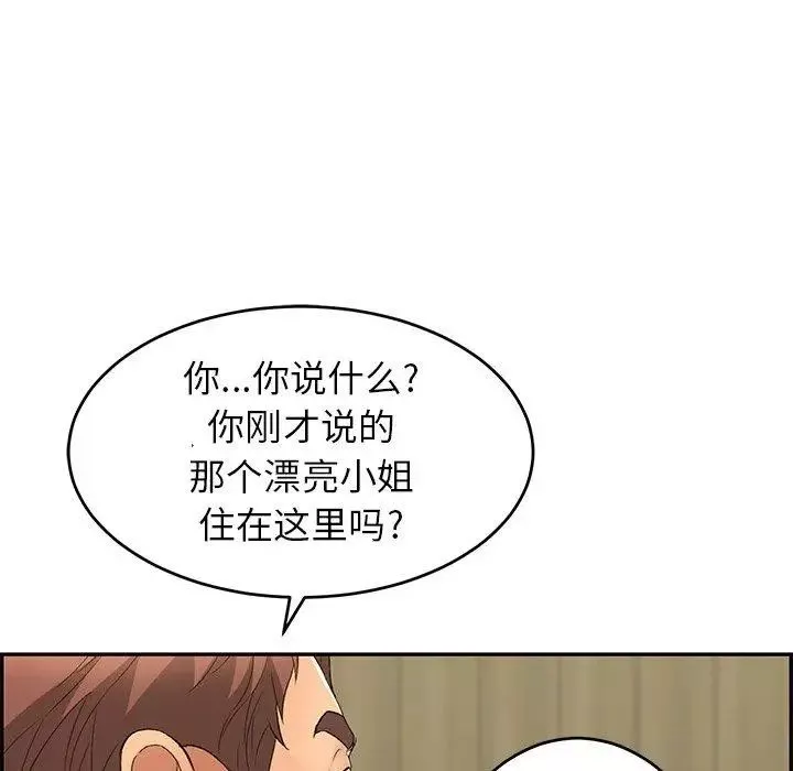 致命的你第33话-第二部开始