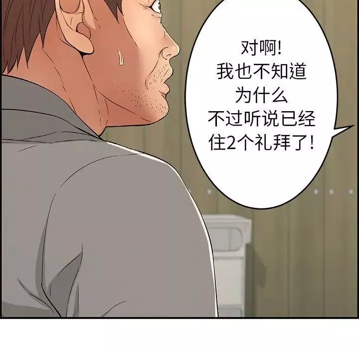 致命的你-第33话-第二部开始 - 图片 119