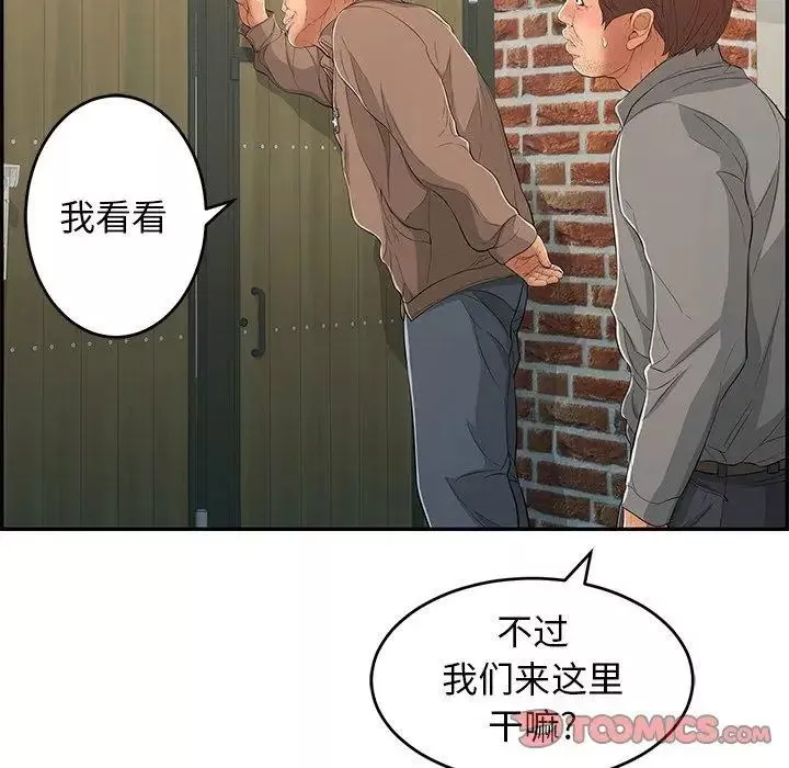 致命的你-第33话-第二部开始 - 图片 123