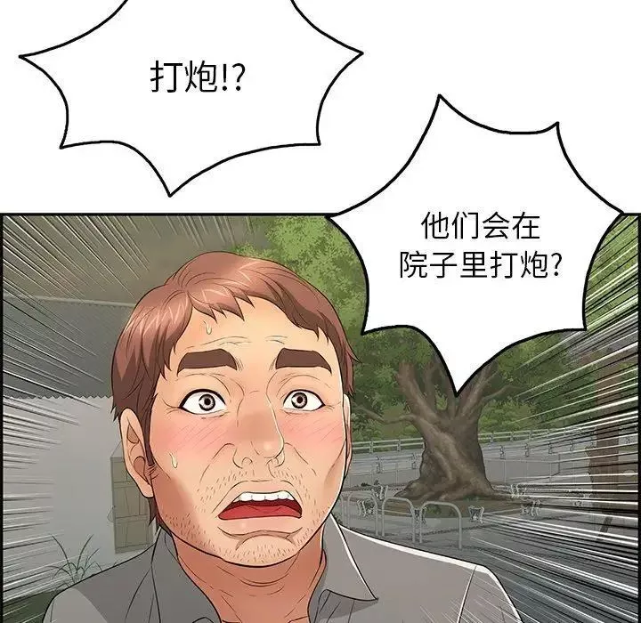 致命的你第33话-第二部开始