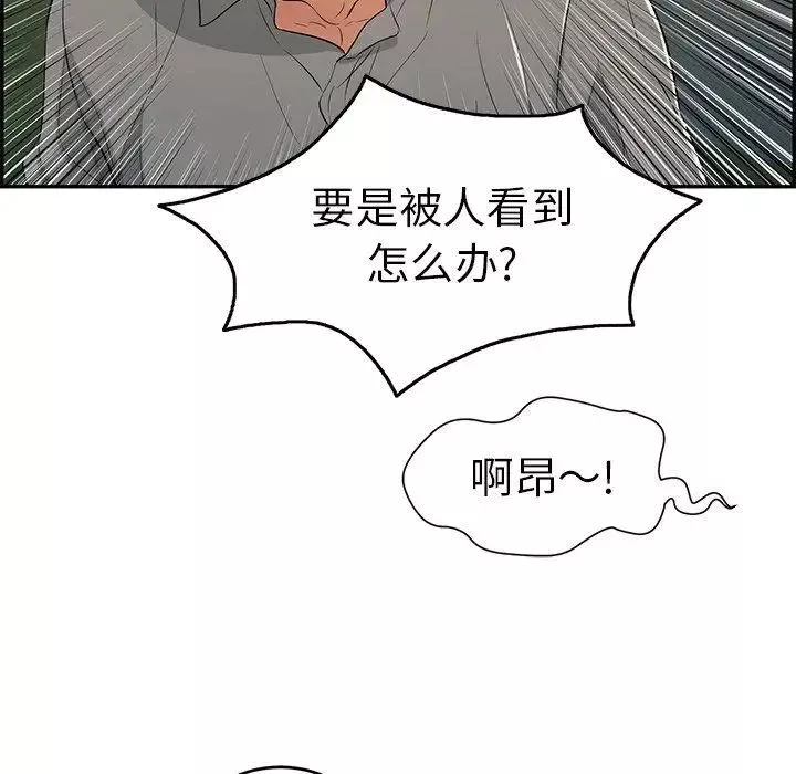 致命的你第33话-第二部开始