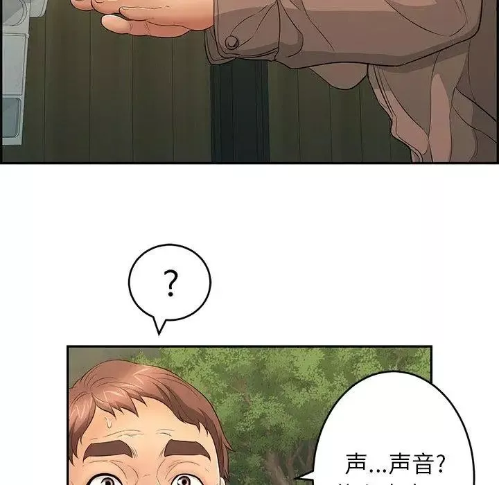 致命的你-第33话-第二部开始 - 图片 131