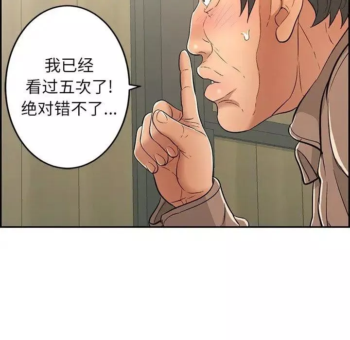 致命的你-第33话-第二部开始 - 图片 134