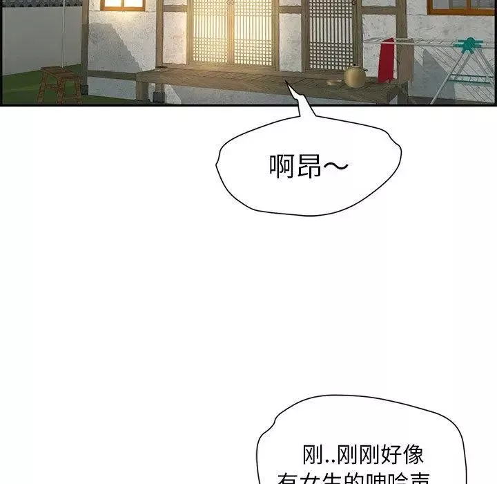 致命的你第33话-第二部开始