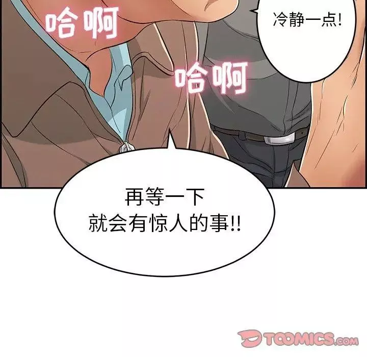 致命的你第33话-第二部开始